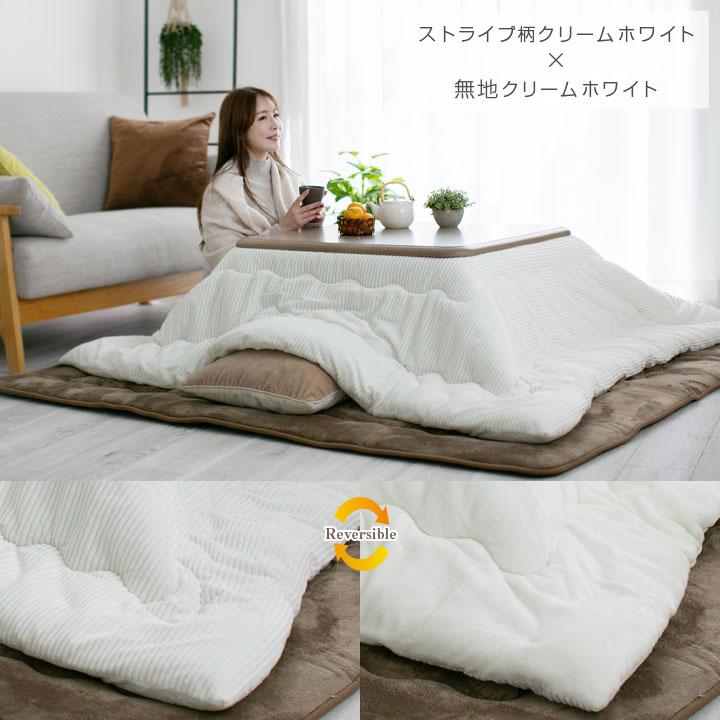 Colorsroom こたつ布団 正方形 大判 こたつ掛け布団 リバーシブル 表と
