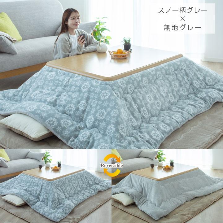 こたつ布団　リバーシブル　長方形 こたつ布団セット 長方形 リバーシブル 120×80 こたつ こたつ