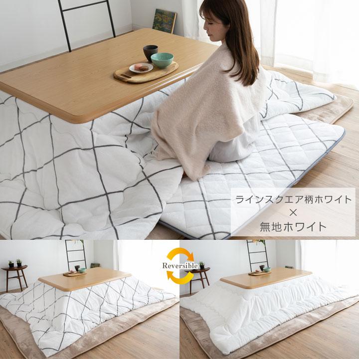 Colorsroom こたつ布団 長方形 大判 こたつ掛け布団 リバーシブル 表と
