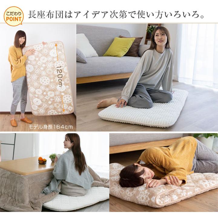Colorsroom 長座布団 68×120cm あったか フランネル ごろ寝 昼寝
