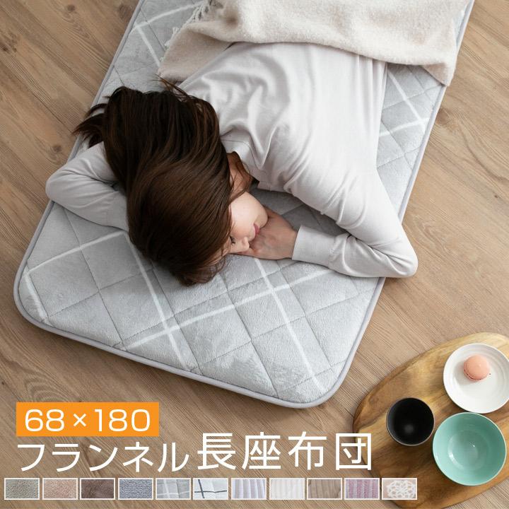 A 新品 フロアマット 180cm アイボリー クッションマット レザー 座布団 Colorsroom 長座布団 68×180cm あったか フランネル ごろ寝 お昼寝