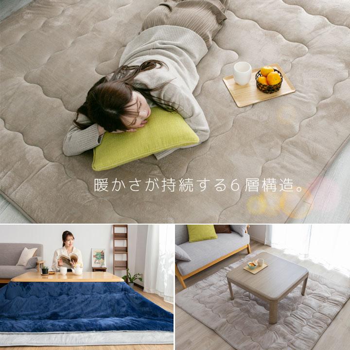 Colorsroom こたつ敷布団 厚手 長方形 190×240cm こたつ敷き布団
