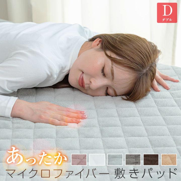 超特価SALE開催 ファイテン 毛布敷きパッド ダブル 星のやすらぎ