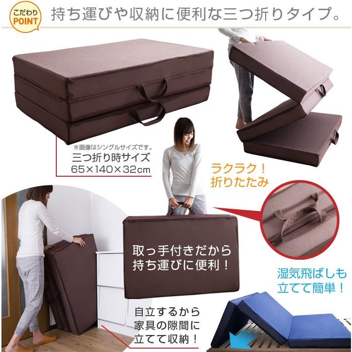  ダブル 高反発 三つ折り 10cm ウレタン 3つ折り 折りたたみ 洗える 【対策】 取っ手付き 硬め