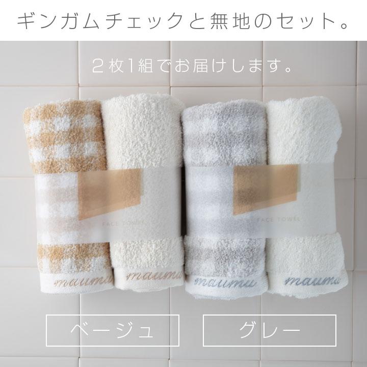 フェイスタオル 厚手 2枚セット やわらか 30×75cm フック穴 綿100% towel タオル 吸水 2枚組 maumu 韓国 :maumu01:布団と寝具専門店 COLORS 通販 やわらか抗菌タオル 厚手フェイスタオル 2枚 ベア くまちゃん ②