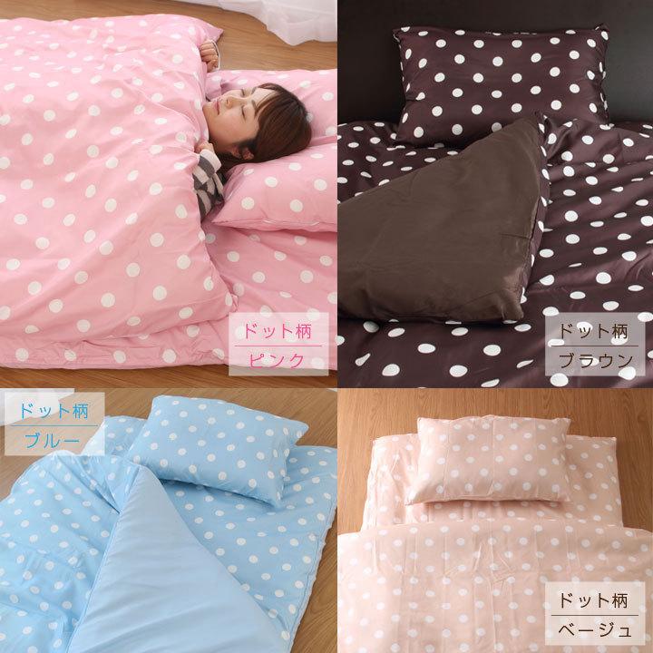Colorsroom 布団カバー セット 3点セット 4点セット シングル Colorsroom 布団カバー セット 3点セット 4点セット シングル