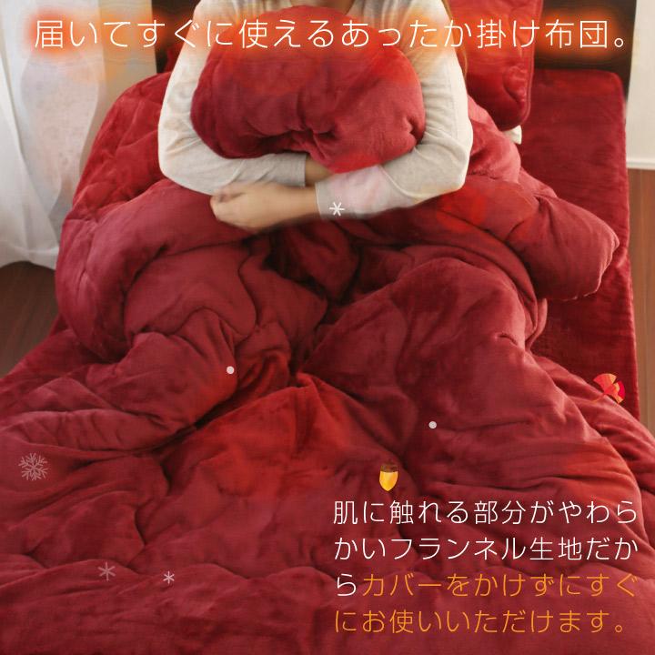 Colorsroom 掛け布団 あったか フランネル ダブル アウトレット 発熱綿
