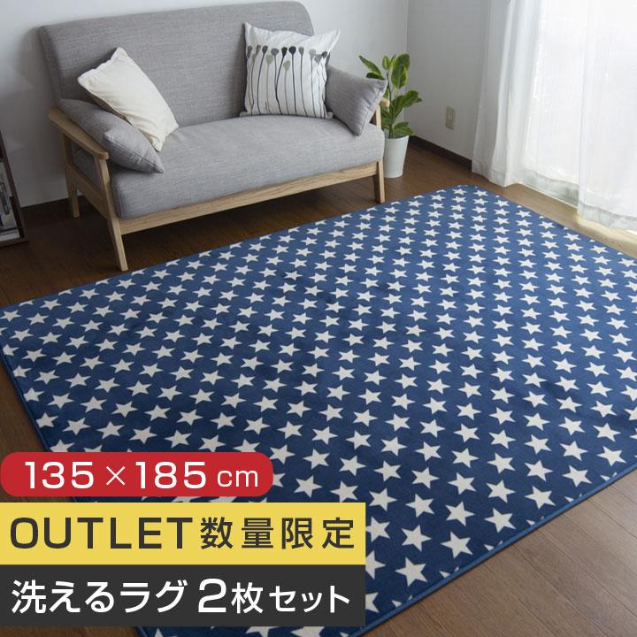 ラグ 数量限定 アウトレット 選べる 2枚セット 洗える オールシーズン 135×185 1.5畳用 北欧 防ダニ 滑り止め付 ホットカーペット対応 床暖房対応 夏 冬 マット :o701:布団と寝具専門店 COLORS - 通販 - Yahoo!ショッピング ラグ 数量限定 アウトレット 選べる 2枚セット 洗える オールシーズン 135×185 1.5畳用 北欧 防ダニ 滑り止め付 ホットカーペット対応 床暖房対応 夏 冬 マット :o701:布団と寝具専門店 COLORS - 通販 - Yahoo!ショッピング