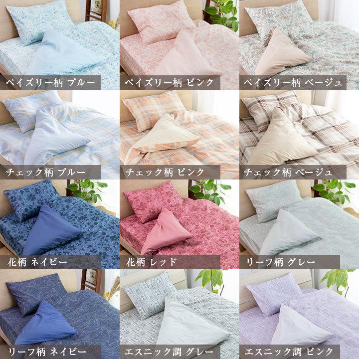 布団カバー 掛け布団カバー シングル 洗える しわになりにくく乾きが早い シングルロング ウォッシャブル カバー 布団 寝具 布団と寝具専門店 Colors Paypayモール店 通販 Paypayモール
