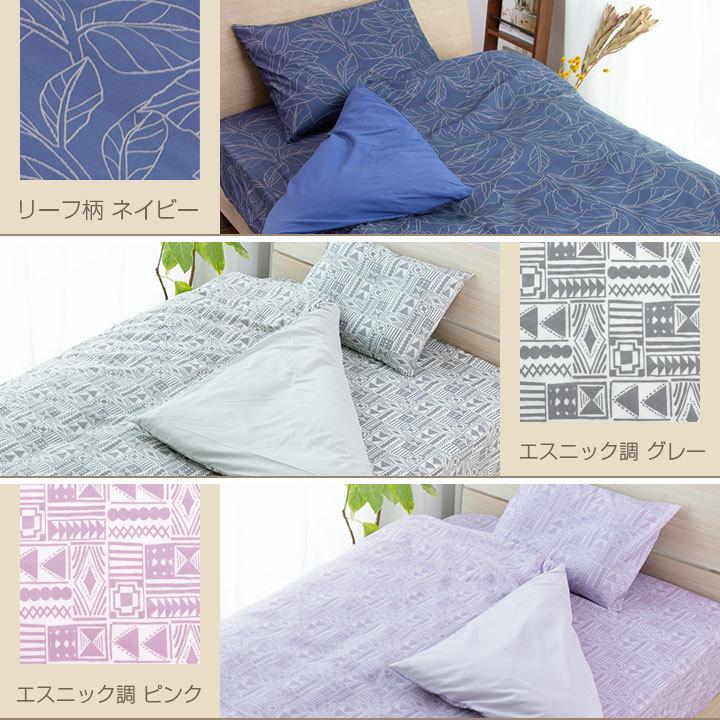 MISSONIミッソーニ 掛けふとんカバー シングルロング パパーベリ