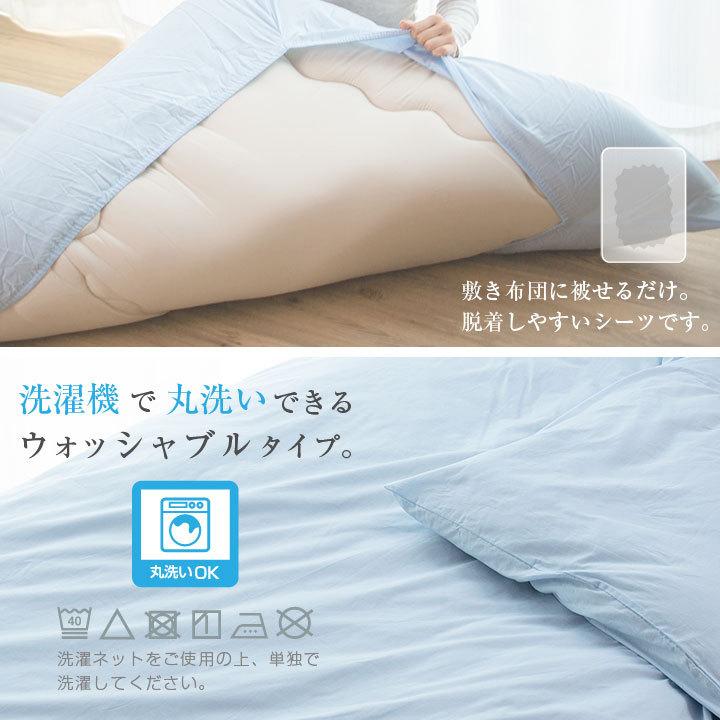 ワンタッチシーツ 綿100％ シングル 天然素材 布団カバー 敷き布団 
