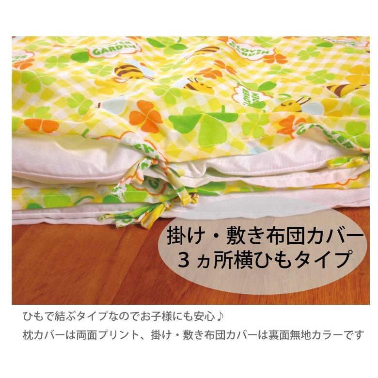 お昼寝ふとん7点セット カバータイプ 洗えるキャリーバッグ付 いちご柄