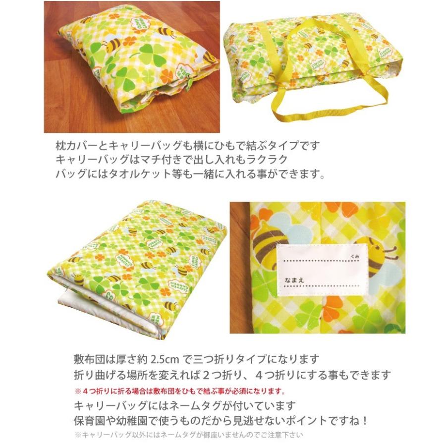 お昼寝ふとん7点セット カバータイプ 洗えるキャリーバッグ付 いちご柄