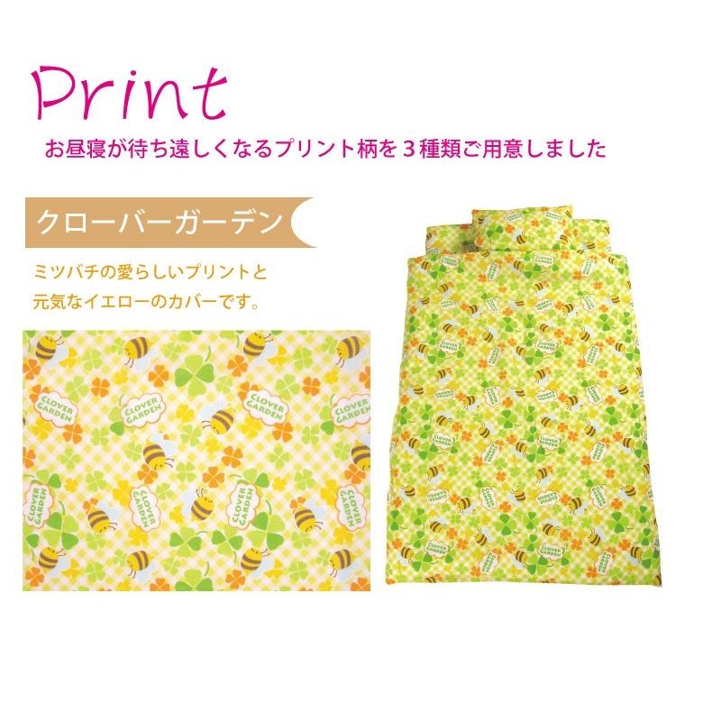 お昼寝ふとん7点セット カバータイプ 洗えるキャリーバッグ付 いちご柄