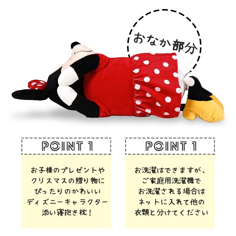 ディズニー ミニー 抱き枕 添い寝枕 約55x30cm 抱きぐるみ 抱きぬいぐるみ ダキマクラ 抱枕 ヌイグルミ ミニーマウス ミッキーマウス関連商品 1 0 2 06 32 0045 00 布団とパジャマ ふとんハウス 通販 Yahoo ショッピング