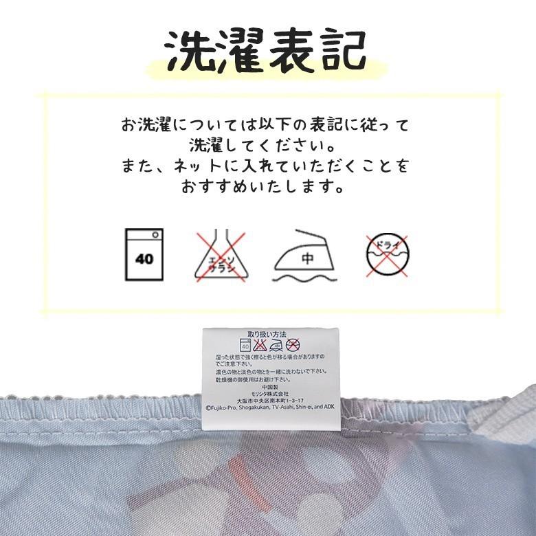 ドラえもん 子供用まくらカバー 50x35cm 柄 ドラえもん秘密道具 枕カバー ピロケース ピローケース ジュニアサイズ 1 0 3 30 04 0004 00 布団とパジャマ ふとんハウス 通販 Yahoo ショッピング