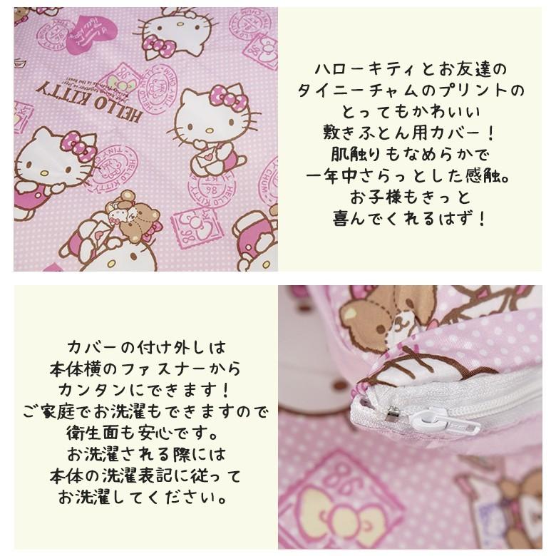 sanrio HELLO KITTY ハローキティ キティちゃん 子供用敷ふとん sanrio HELLO KITTY ハローキティ キティちゃん 子供用敷ふとん