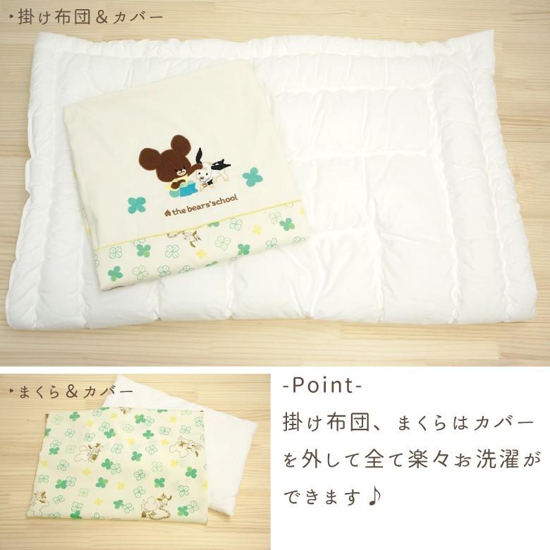 西川 ベビー布団セット くまのがっこう クローバー ジャッキーの 西川 ベビー布団セット くまのがっこう クローバー ジャッキーの