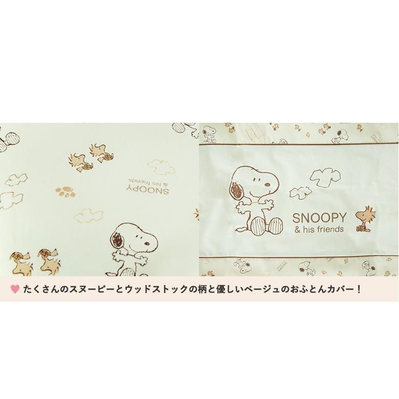 ベビー布団セット SNOOPY スヌーピー 羽毛掛け10点セット SPハウス 送料無料｜futonhouse｜04