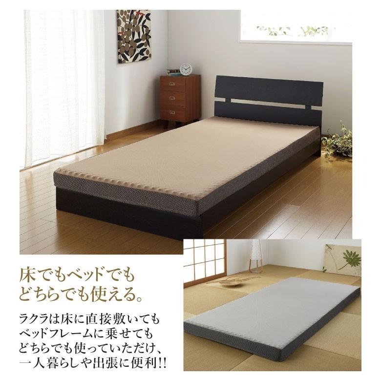 西川リビング 体圧分散マットレス RAKURA シングル