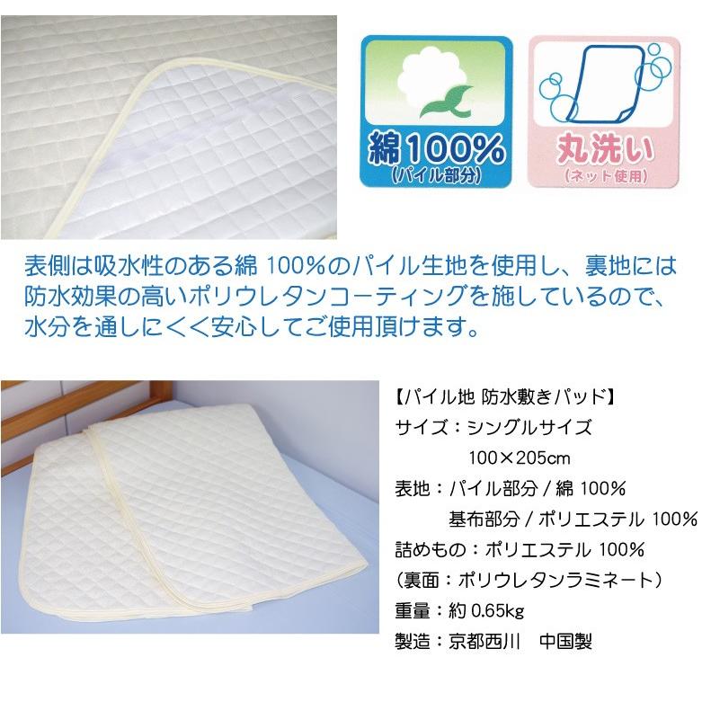 西川 ホット敷きパッド シングルサイズ 205cm × 100cm 西川（nishikawa） 京都西川 防水敷きパッド シングルサイズ サイズ