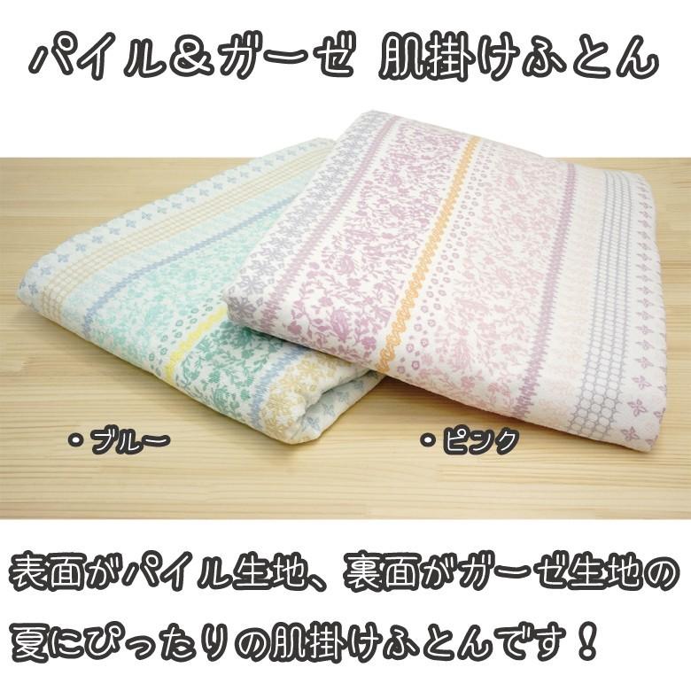 【新品未使用】東京西川 合繊肌掛けふとん ウォッシャブル 西川 ウォッシャブル 合繊肌掛けふとん 表：パイル 裏：ガーゼ