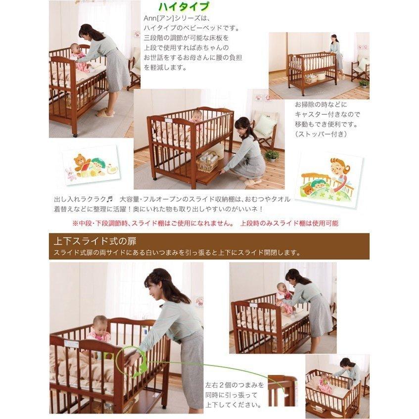 ベビーベッド Ann アン レギュラーサイズでハイタイプ 送料無料 ベビーベッド Ann アン レギュラーサイズでハイタイプ 送料無料