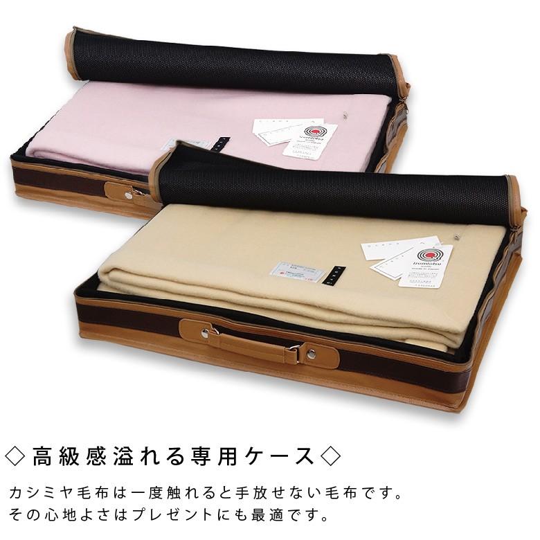 西川 25% OFF 京都西川 カシミヤ毛布 FURYU シングルサイズ 140x200cm