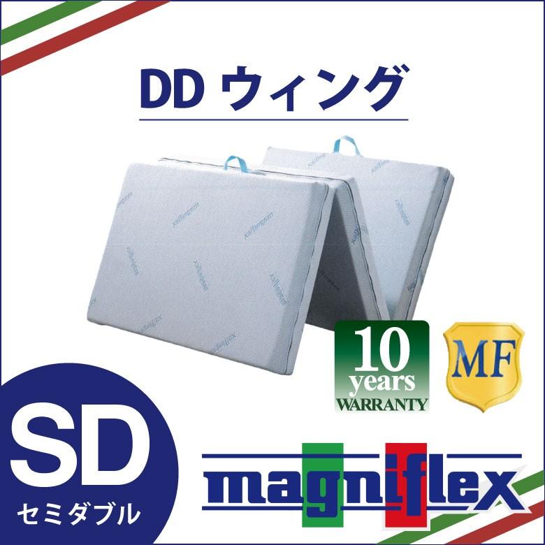 OUTLET SALE 布団とパジャマ ふとんハウスマニフレックス DDウィング