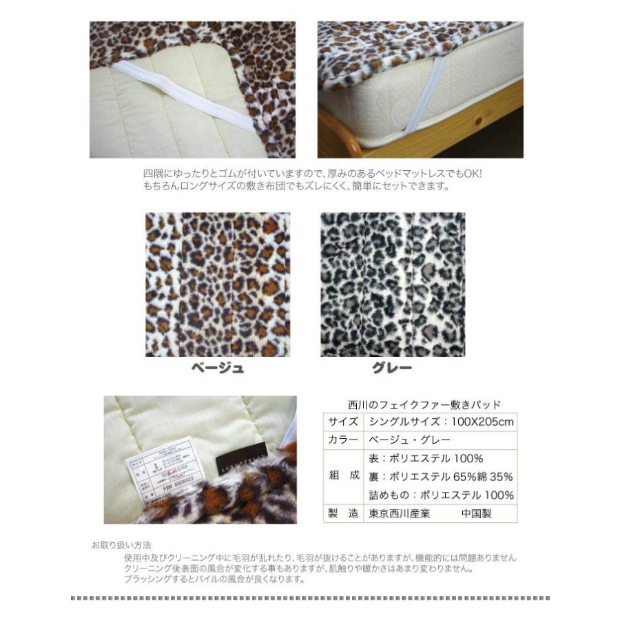 レオパード柄　ひょう柄　敷きパット　掛けカバー枕カバー東京インテリア レオパード柄 ひょう柄 敷きパット 掛けカバー枕カバー東京