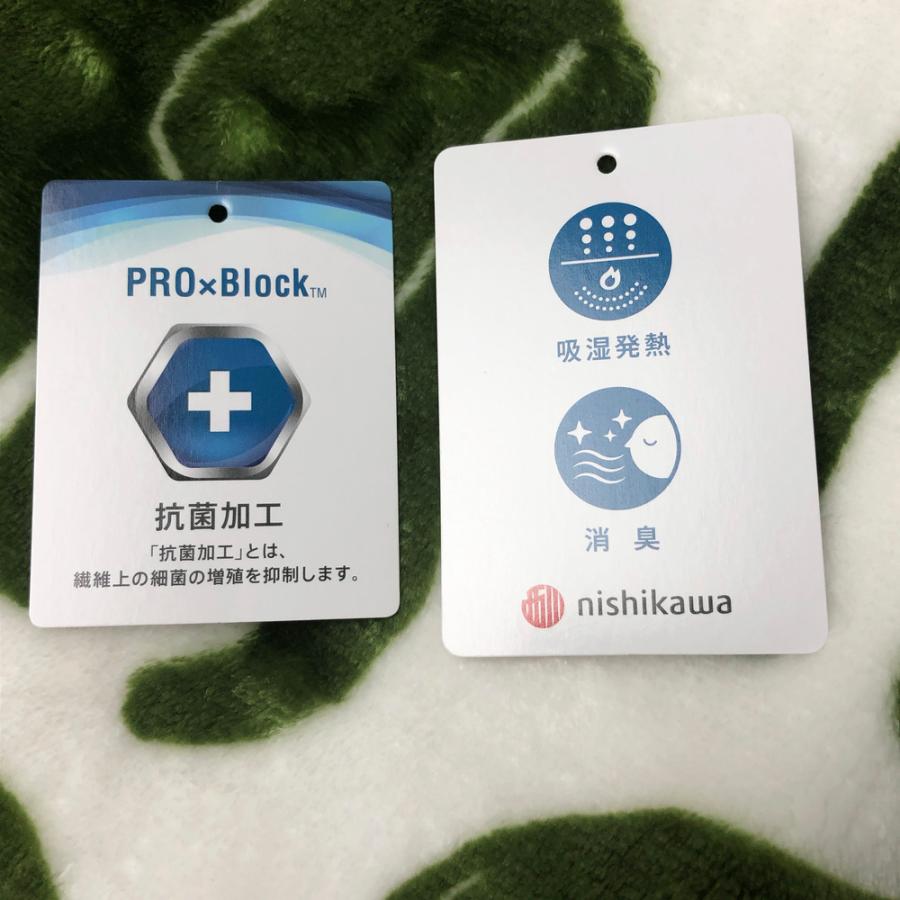 西川（nishikawa） 【Finlayson】あったか機能毛布 ゾウ柄 シングル
