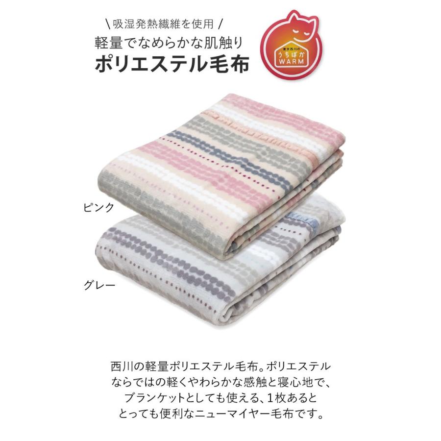 なめらかブランケット シングルサイズ 140 200cm 西川産業 ポリエステル毛布 カラー ピンク グレー Kj8251 Fq08035263 布団とパジャマ ふとんハウス 通販 Yahoo ショッピング