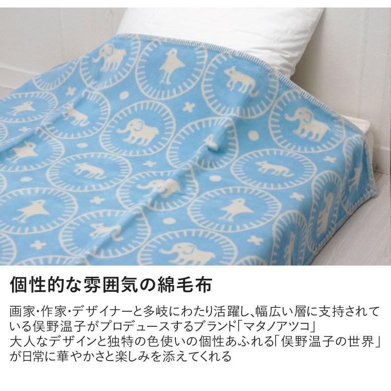 ATSUKOMATANO 綿毛布 アツコマタノ綿毛布　お値下げ！ アツコマタノ 綿毛布（毛羽部分） （シングル）140×200cm グリーン