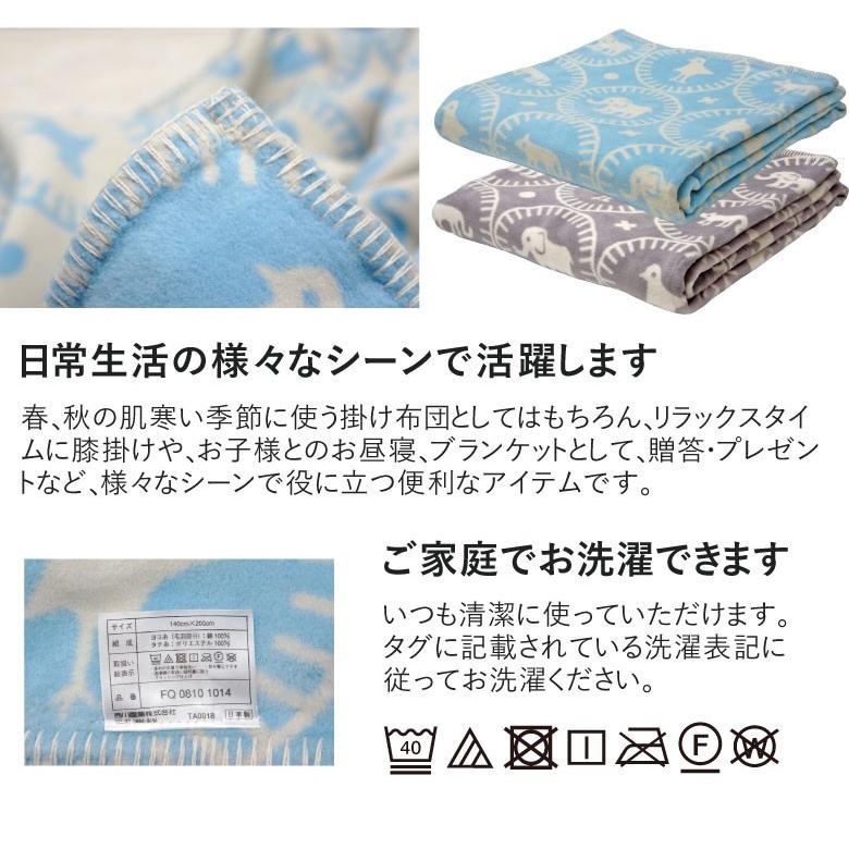 西川（nishikawa） マタノアツコ 綿毛布（毛羽部分） アニマル