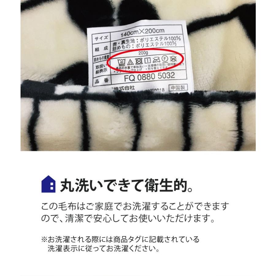 西川（nishikawa） ATSUKO MATANO マタノアツコ リバーシブル毛布