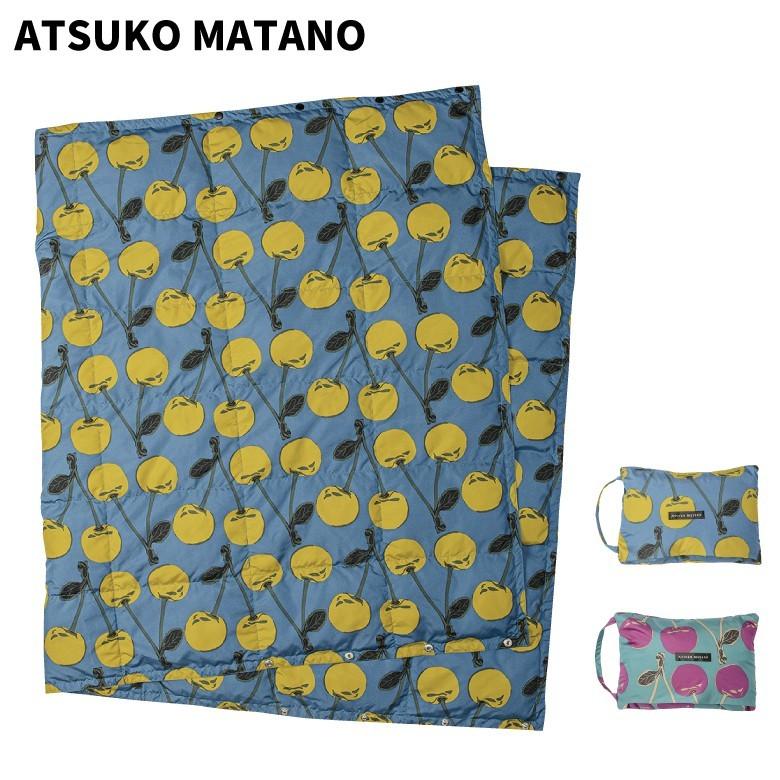 西川 ATSUKO MATANO マタノアツコ ダウンひざ掛け 膝掛 西川 ATSUKO MATANO マタノアツコ ダウンひざ掛け 膝掛