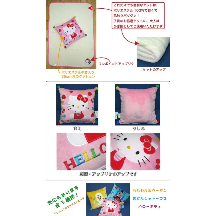 sanrio（サンリオ） 【HELLO KITTY】 キティちゃん ケットイン