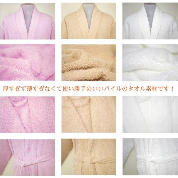マイヤー無地 レディース婦人バスローブ フリーサイズ カラー:ピンク・ベージュ・ホワイト 結婚祝い 出産祝い|futonhouse|05