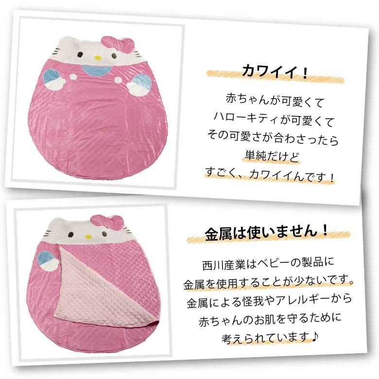 西川 西川産業 HELLO KITTY ハローキティ ベビー用 お昼寝寝袋