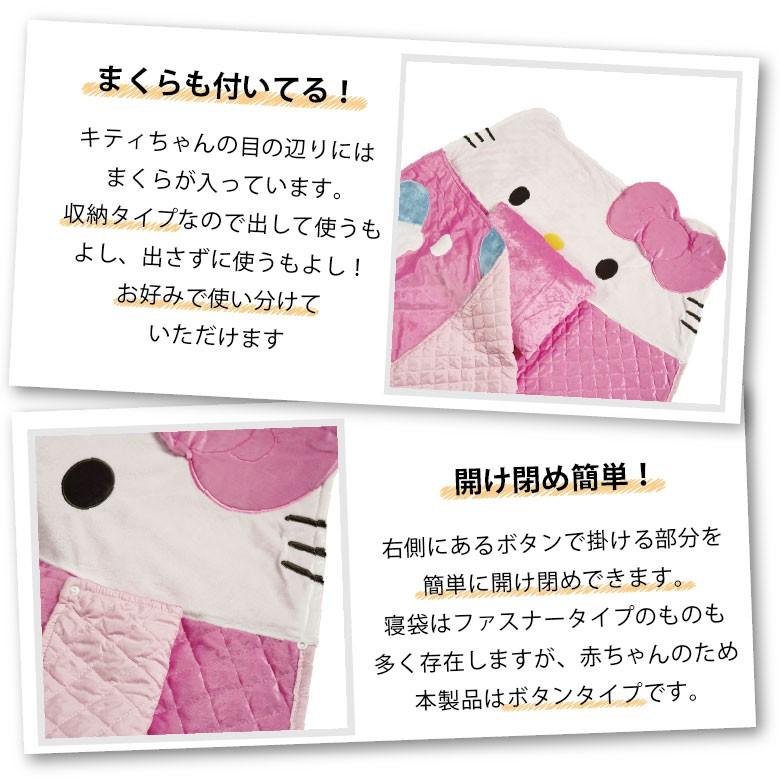 西川（nishikawa） 西川産業 HELLO KITTY ハローキティ ベビー用 お
