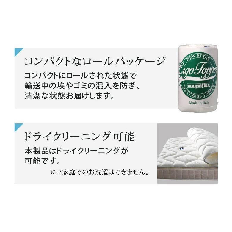 magniflex（マニフレックス） エルゴトッパー セミダブルサイズ 高反発