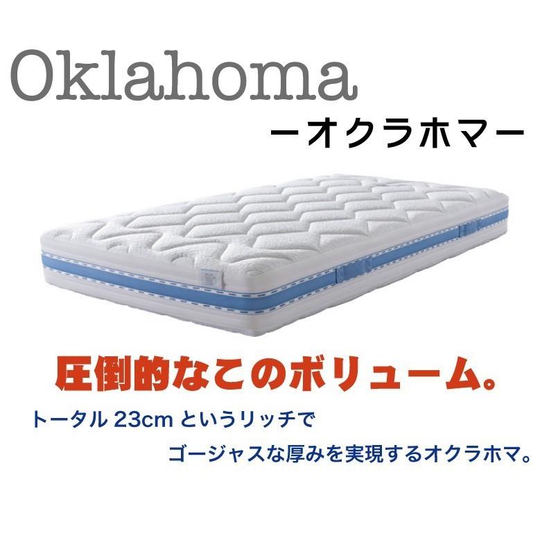 magniflex（マニフレックス） オクラホマ セミダブルサイズ 高反発