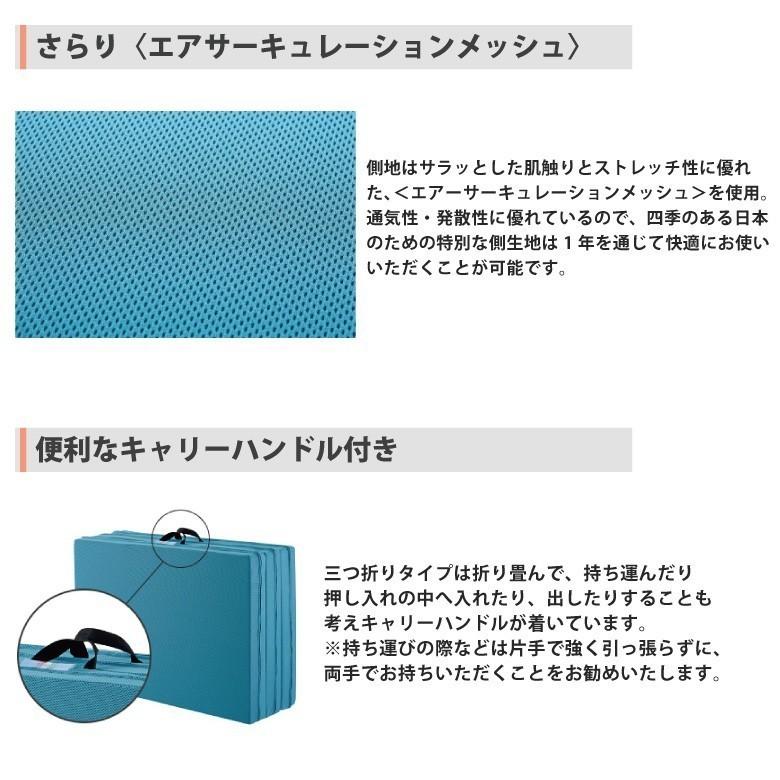 magniflex マニフレックス メッシュウィング 三つ折り シングル magniflex マニフレックス メッシュウィング 三つ折り シングル
