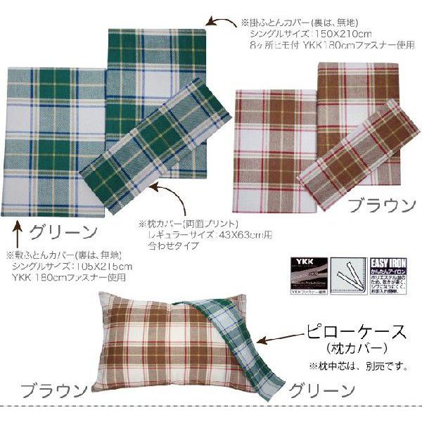 西川（nishikawa） 西川のふとんカバー3点セット（掛けカバー・敷き