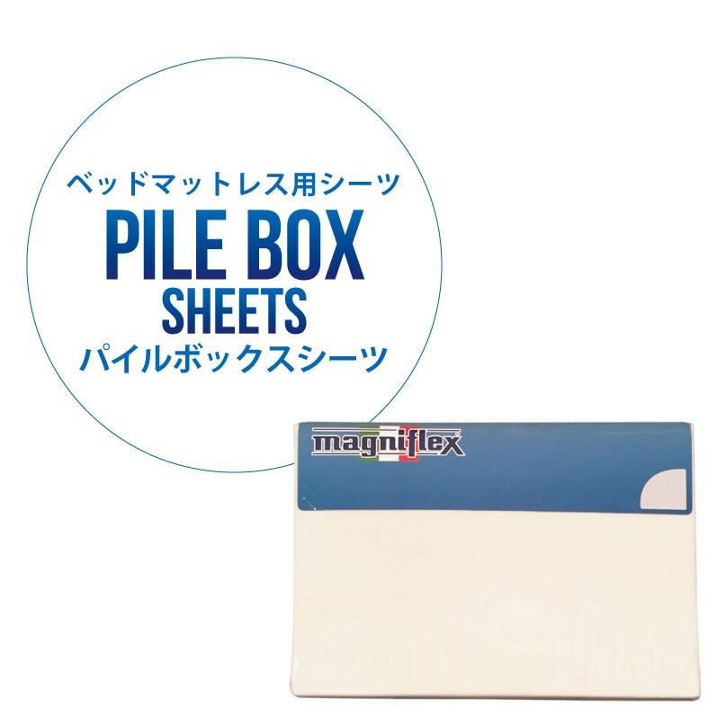 magniflex マニフレックス コットンパイルボックスシーツ ダブル