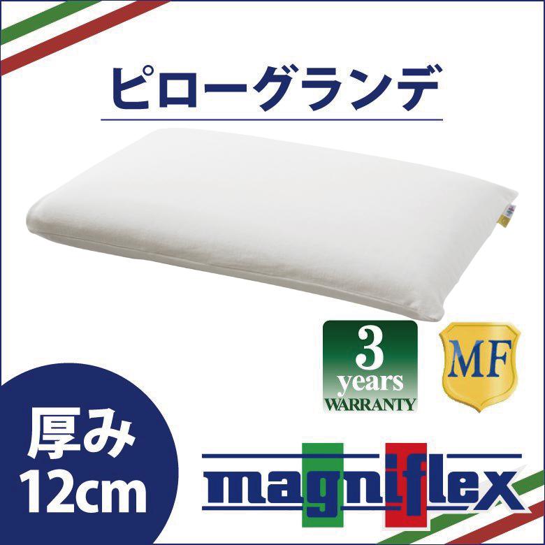 マニフレックス ピローグランデ 専用キャリーホルダー付き magniflex 高反発 まくら 枕｜futonhouse