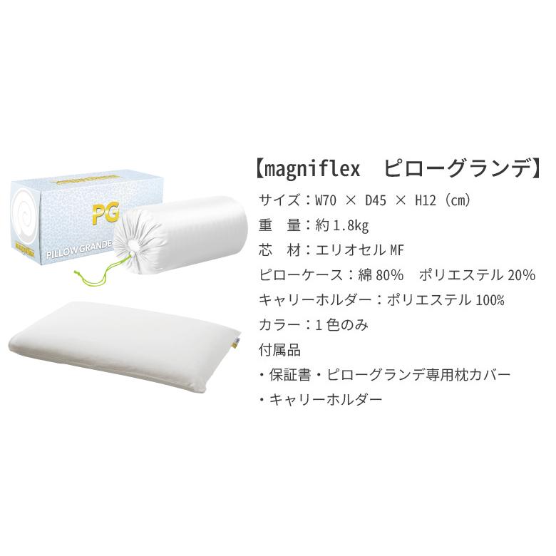 マニフレックス ピローグランデ 専用キャリーホルダー付き magniflex 高反発 まくら 枕｜futonhouse｜05