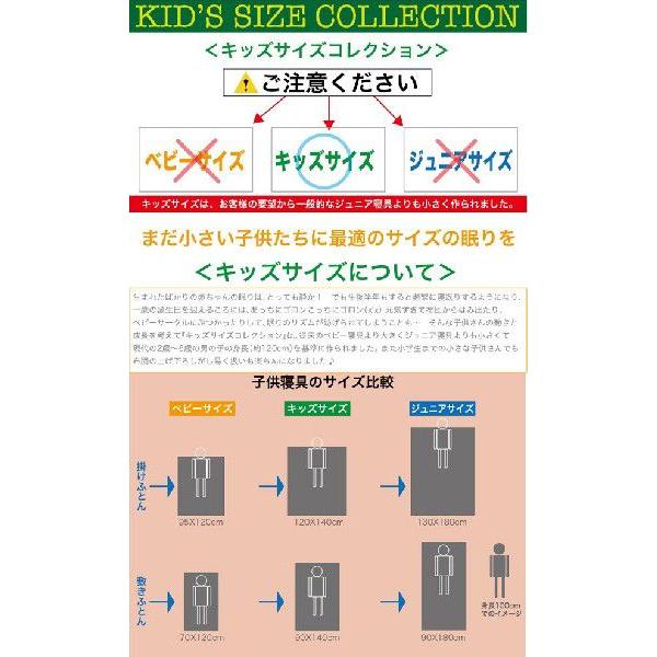 西川（nishikawa） プラレール キッズサイズ 掛け布団カバー＆敷き布団