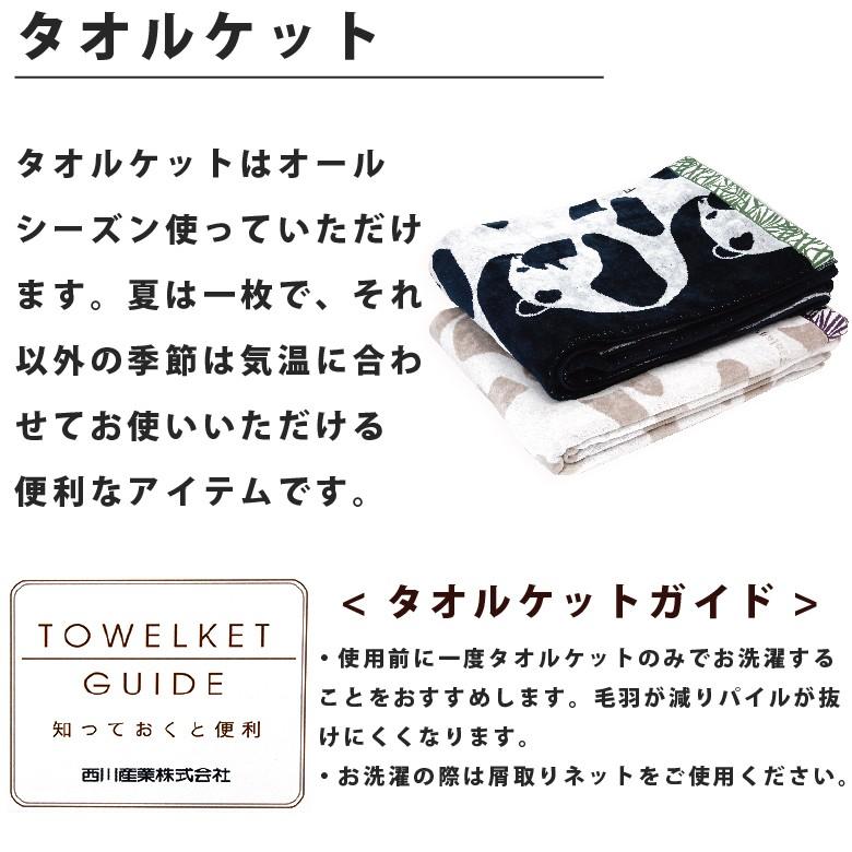 【新品未使用】フィンレイソン アヤトス タオルケット ブラウン シングル 西川（nishikawa） 東京西川 Finlayson フィンレイソン タオルケット