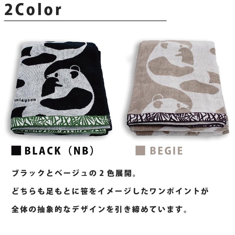 西川（nishikawa） 東京西川 Finlayson フィンレイソン タオルケット